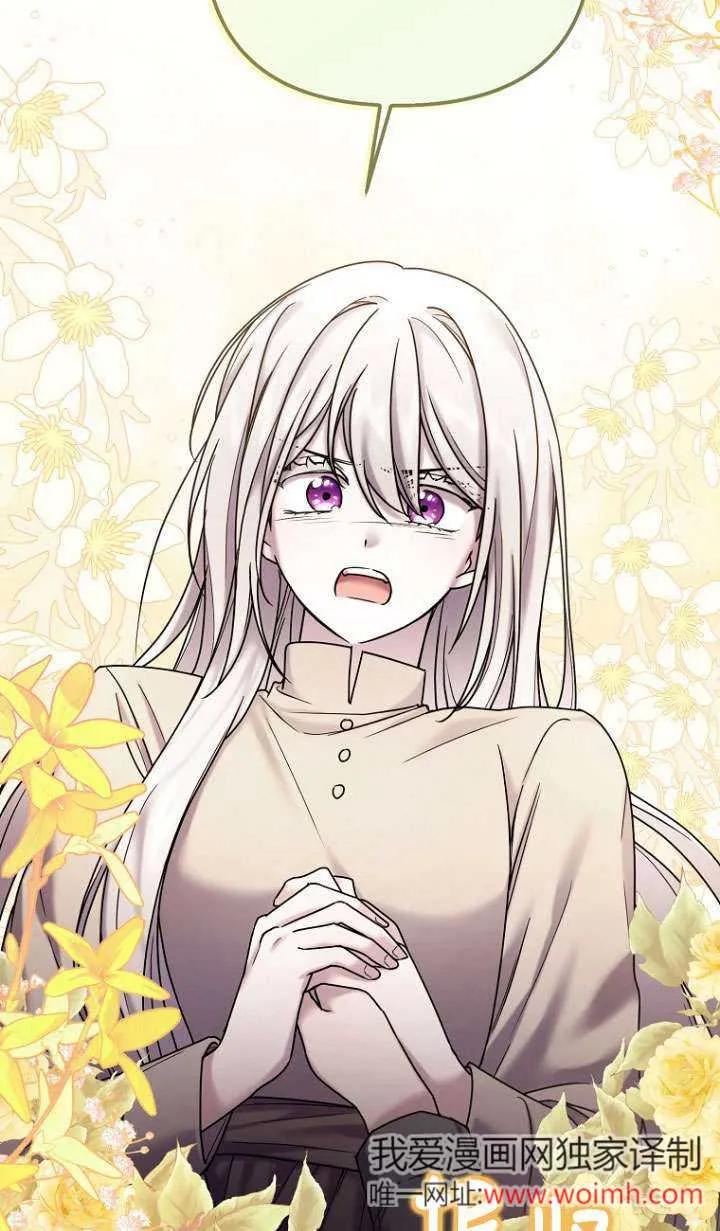 《短命恶女拒绝领养》第08话 第60页
