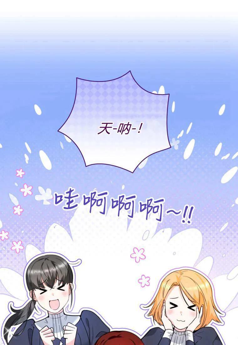 黑幕虎鲸宝宝 第09话 第42页