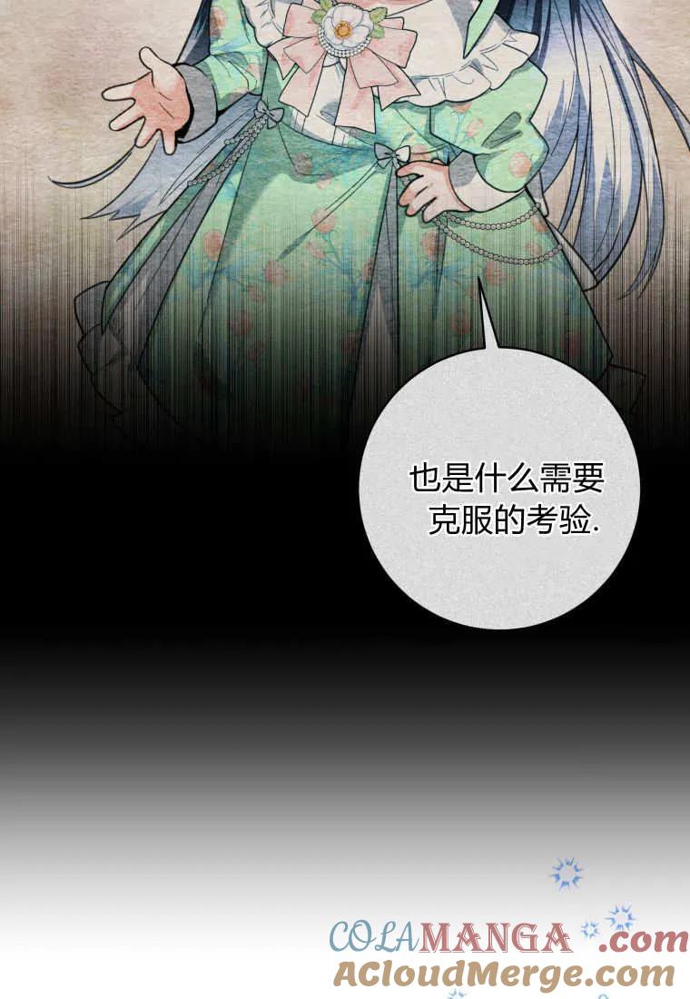 黑幕虎鲸宝宝 第09话 第25页