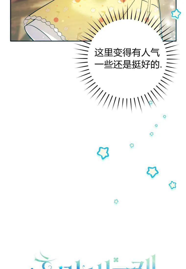 黑幕虎鲸宝宝 第09话 第62页