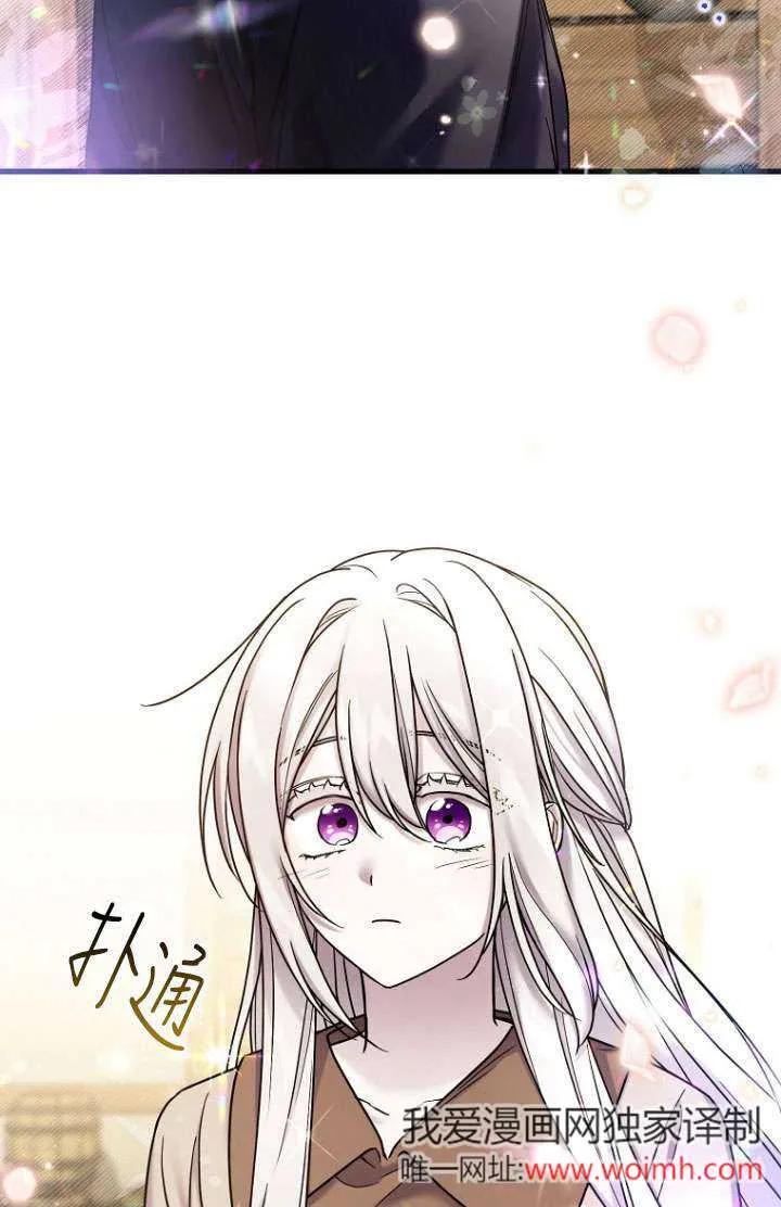 《短命恶女拒绝领养》第08话 第77页