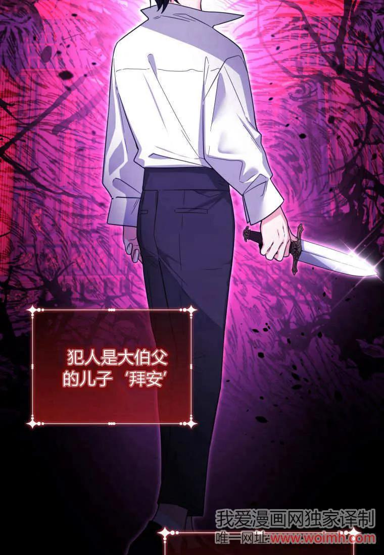 黑幕虎鲸宝宝 第09话 第35页