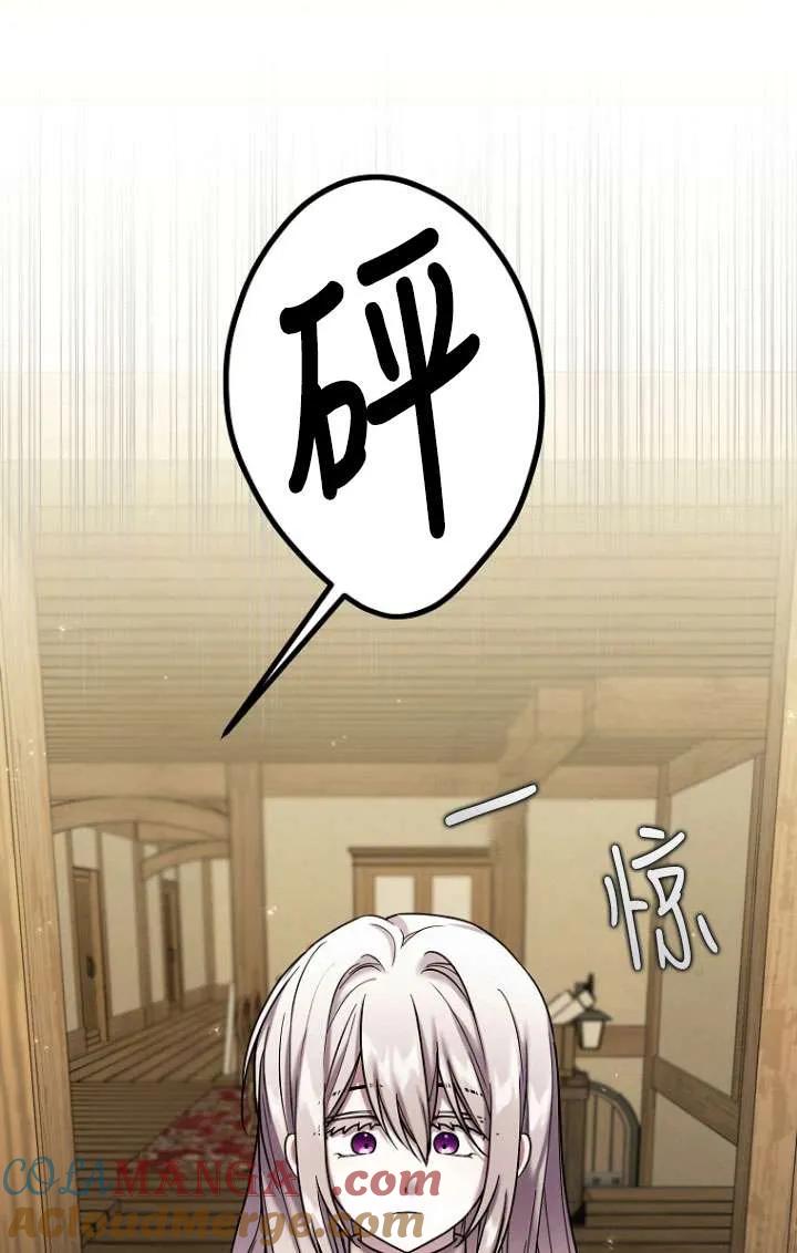 《短命恶女拒绝领养》第08话 第25页