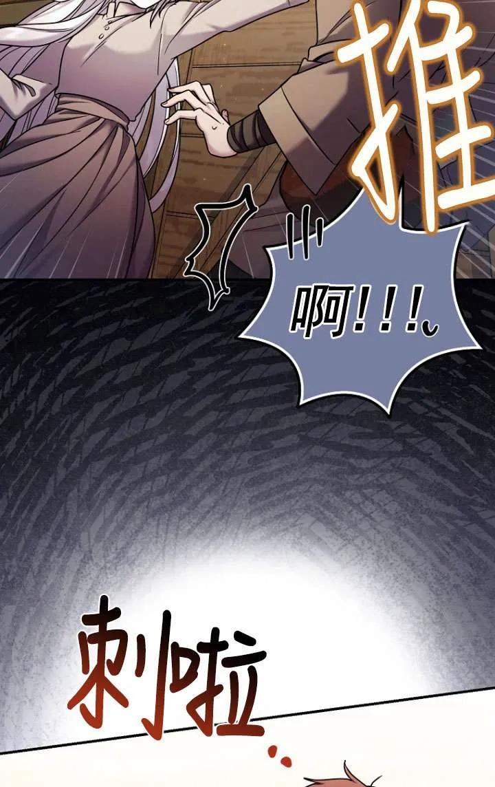 《短命恶女拒绝领养》第08话 第12页