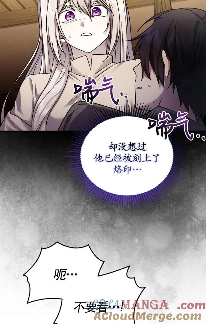 《短命恶女拒绝领养》第08话 第46页