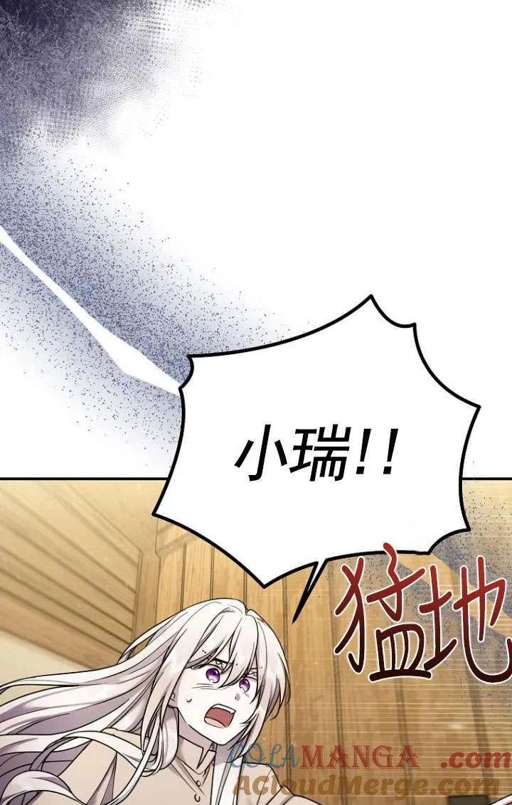 《短命恶女拒绝领养》第08话 第34页