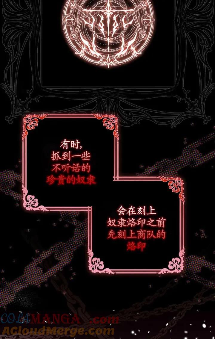 《短命恶女拒绝领养》第08话 第43页