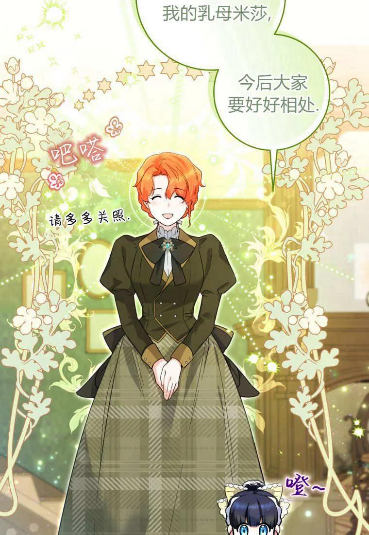 黑幕虎鲸宝宝 第09话 第55页