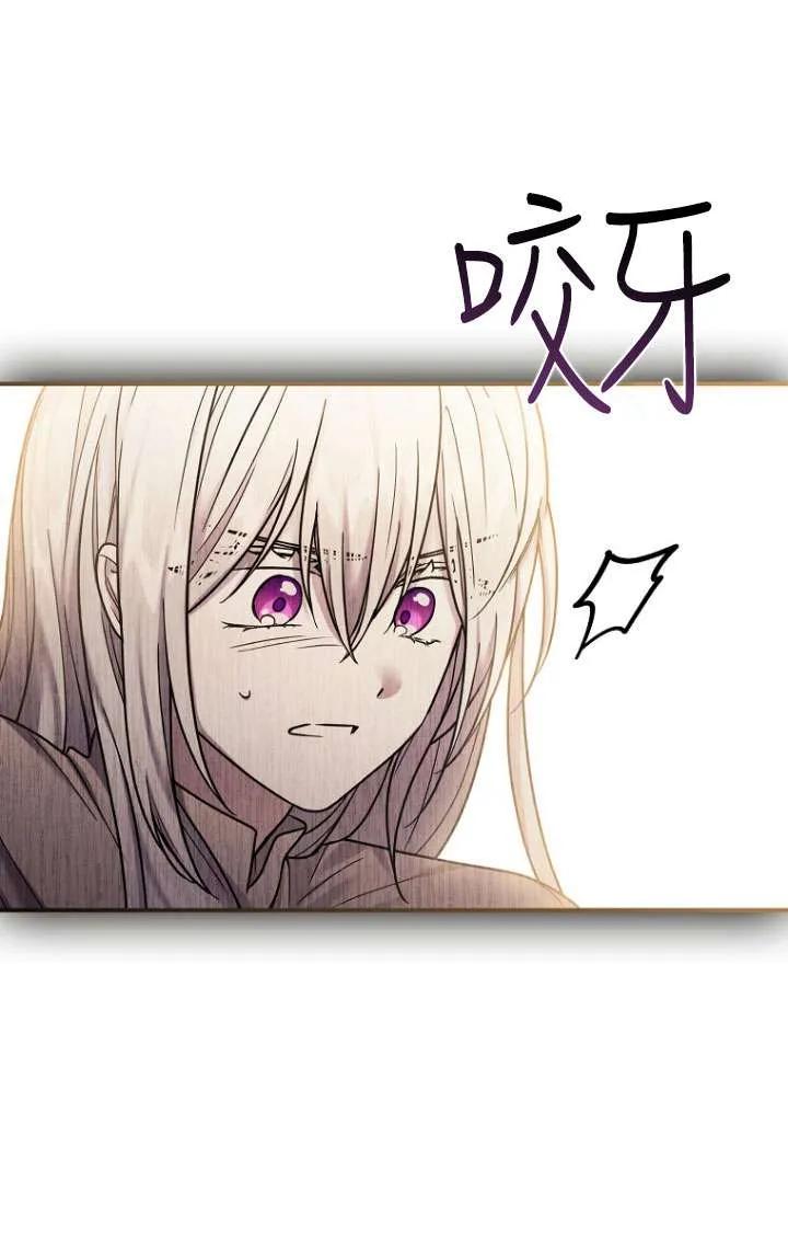 《短命恶女拒绝领养》第08话 第39页