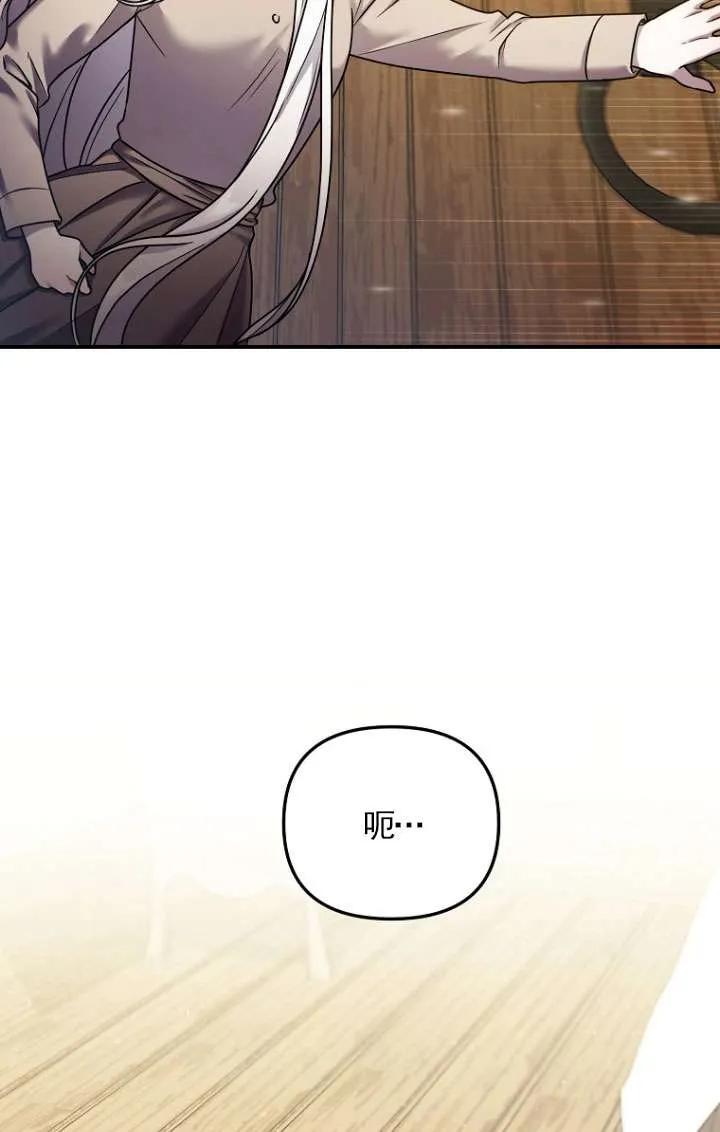 《短命恶女拒绝领养》第08话 第35页