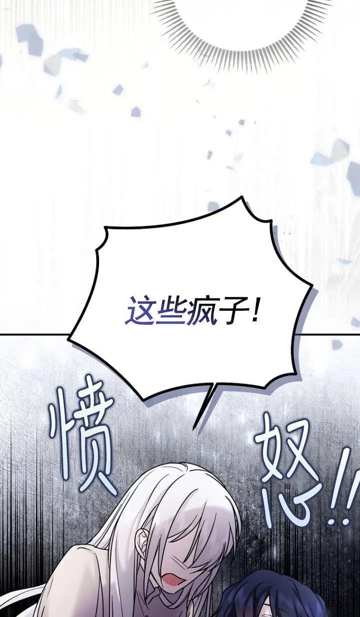 《短命恶女拒绝领养》第08话 第54页