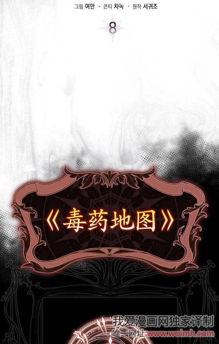 《短命恶女拒绝领养》第08话 第42页
