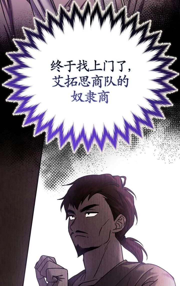 《短命恶女拒绝领养》第08话 第2页