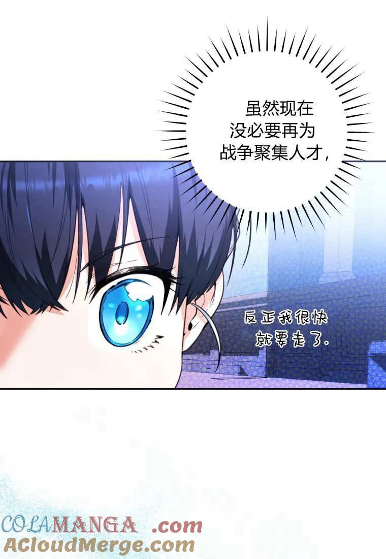 黑幕虎鲸宝宝 第09话 第37页
