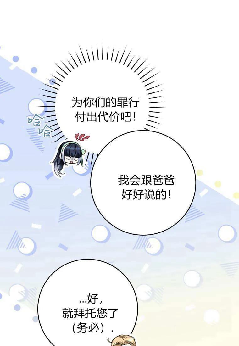 黑幕虎鲸宝宝 第09话 第15页