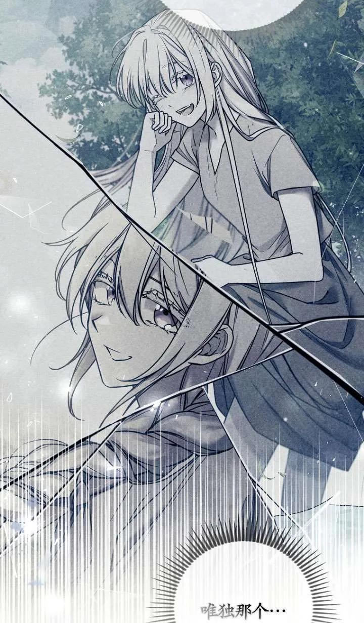 《短命恶女拒绝领养》第08话 第53页