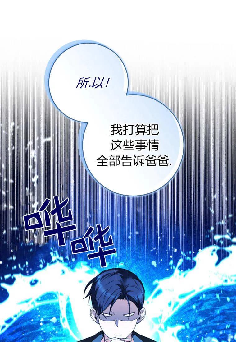 黑幕虎鲸宝宝 第09话 第10页