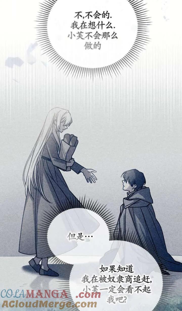 《短命恶女拒绝领养》第08话 第52页