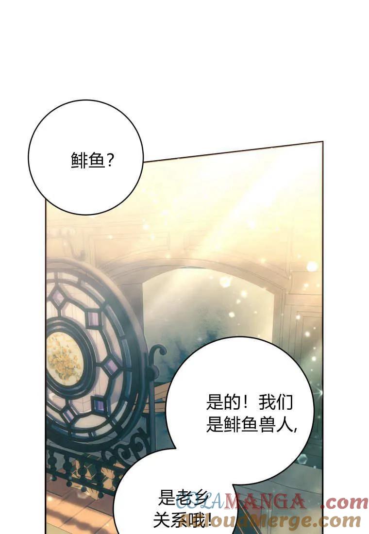 黑幕虎鲸宝宝 第09话 第49页