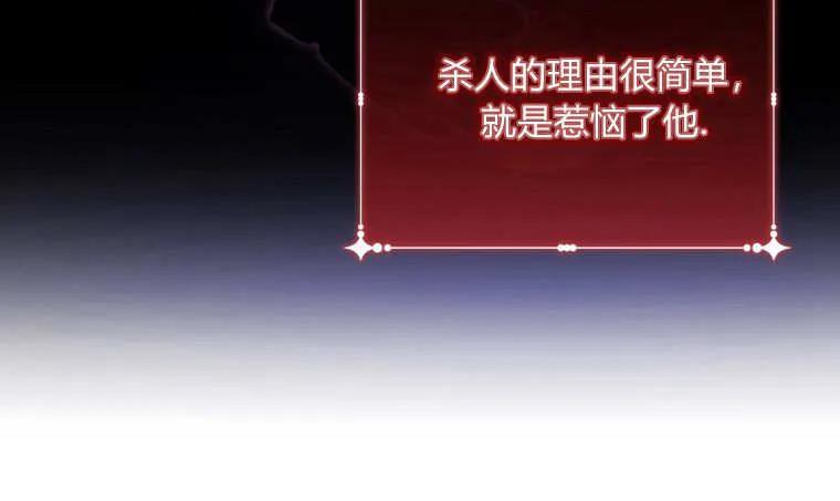 黑幕虎鲸宝宝 第09话 第36页