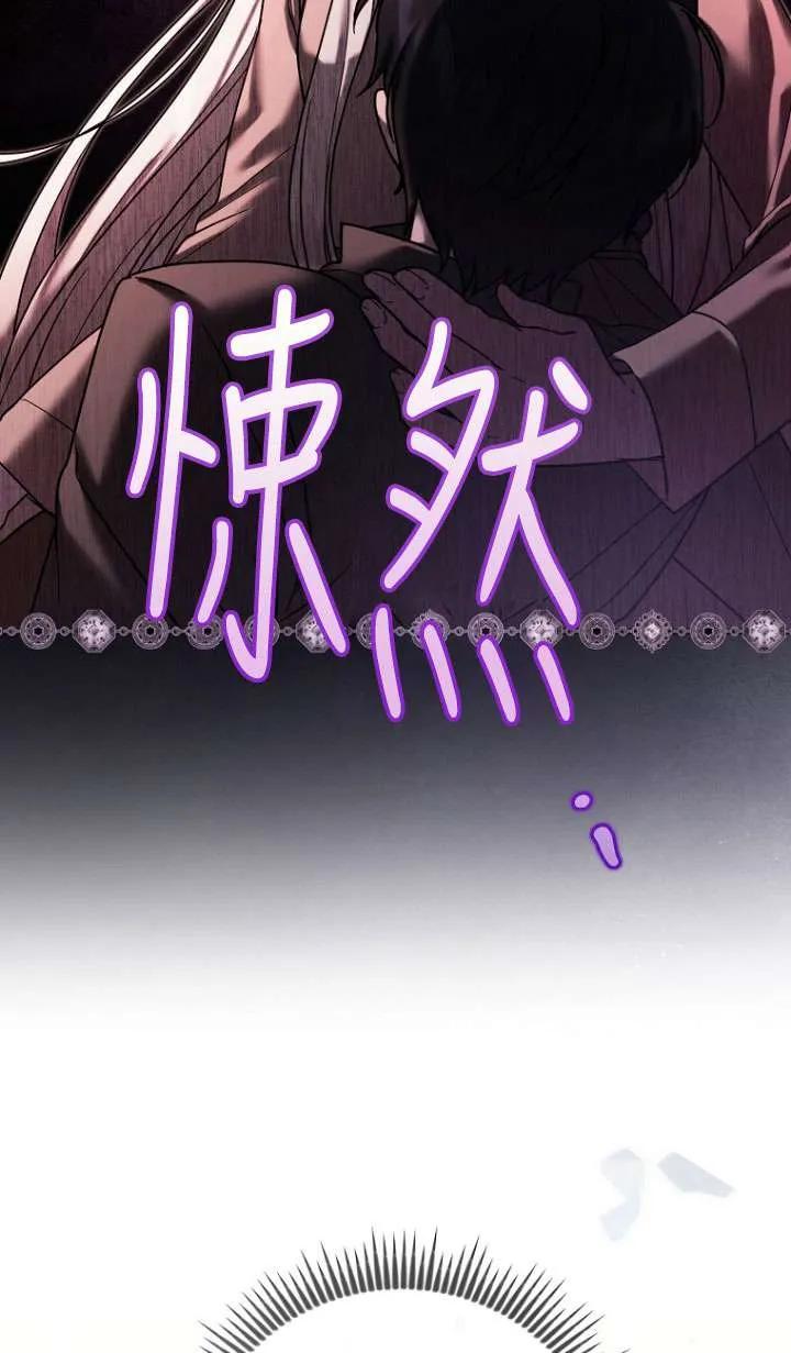 《短命恶女拒绝领养》第08话 第51页