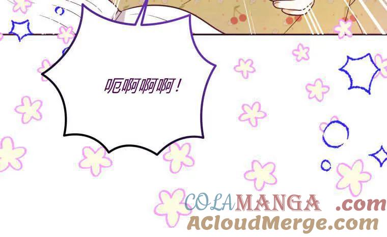 黑幕虎鲸宝宝 第09话 第41页