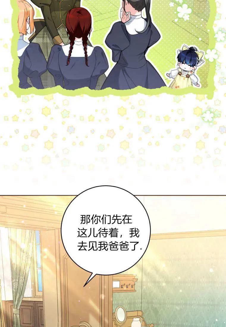 黑幕虎鲸宝宝 第09话 第58页