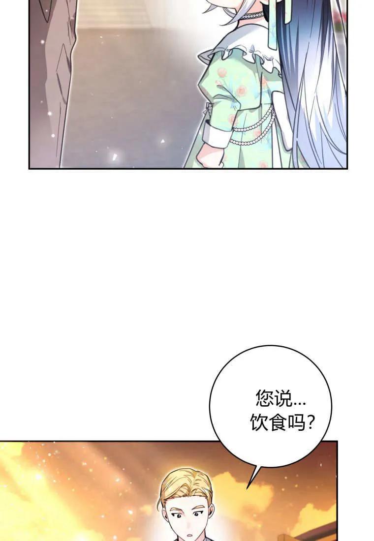 黑幕虎鲸宝宝 第09话 第2页