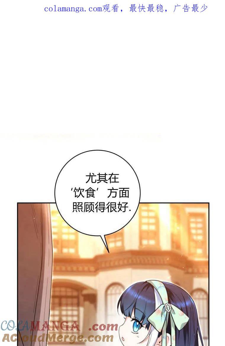 黑幕虎鲸宝宝 第09话 第1页