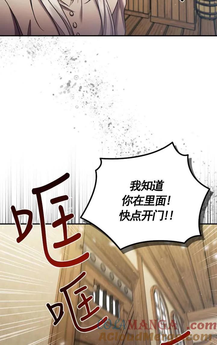 《短命恶女拒绝领养》第08话 第7页