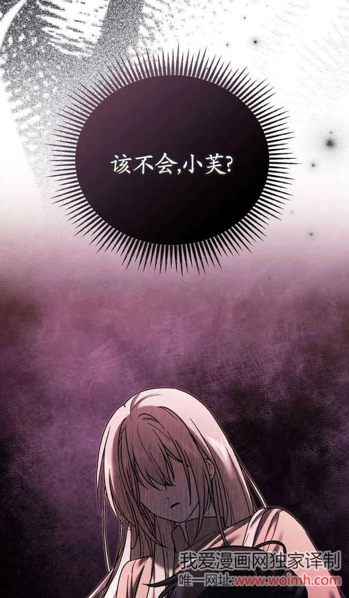 《短命恶女拒绝领养》第08话 第50页