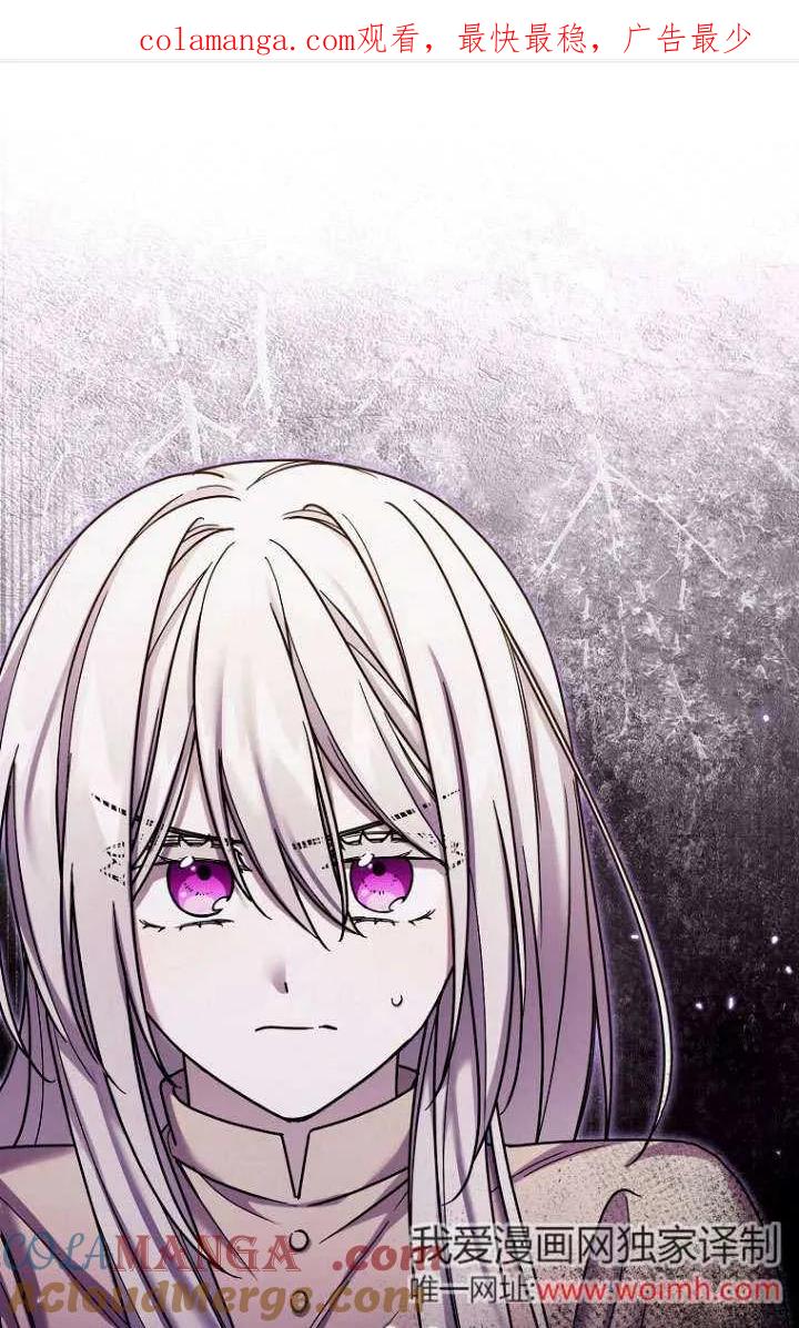《短命恶女拒绝领养》第08话 第1页