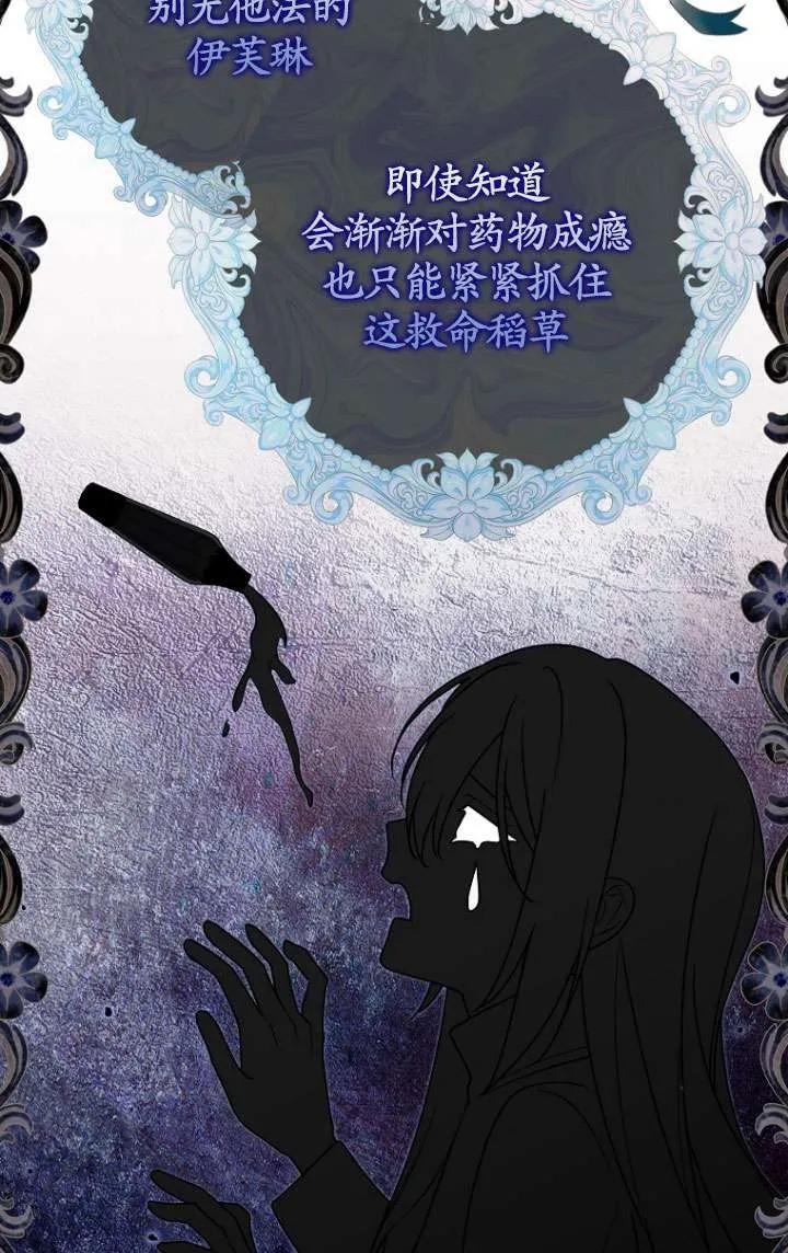 《短命恶女拒绝领养》第08话 第17页