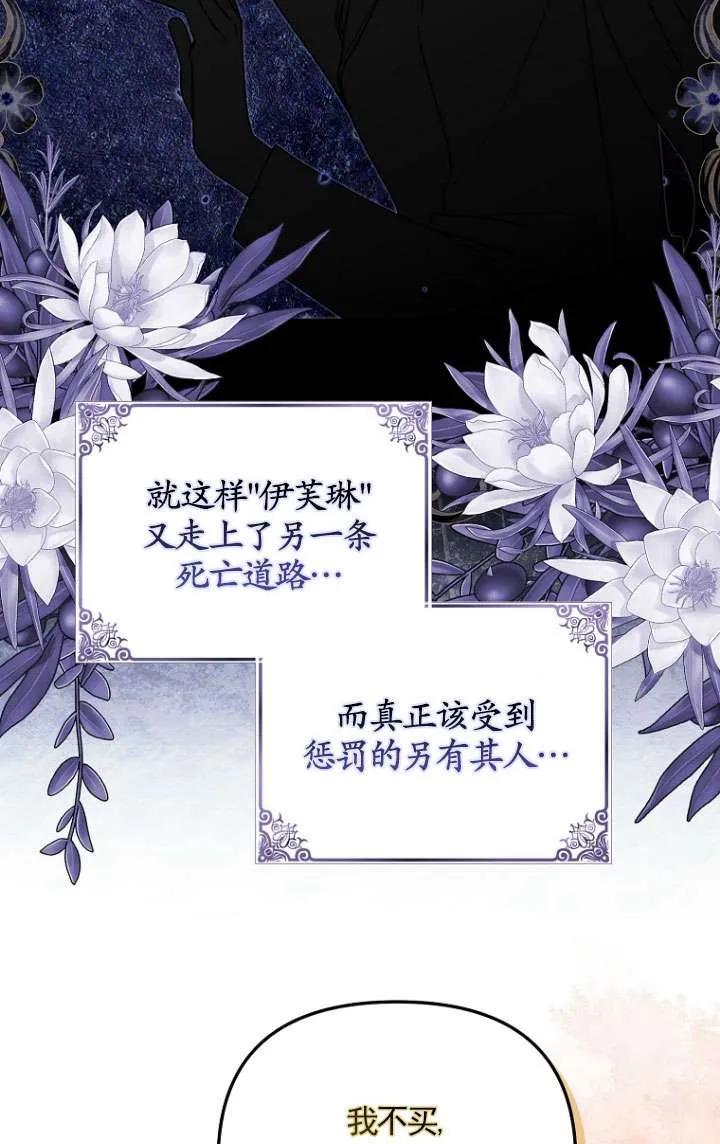 《短命恶女拒绝领养》第08话 第18页