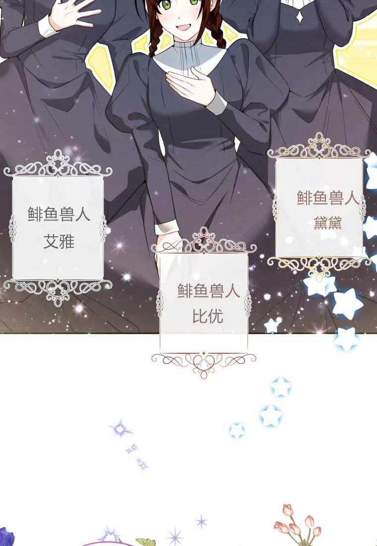 黑幕虎鲸宝宝 第09话 第51页