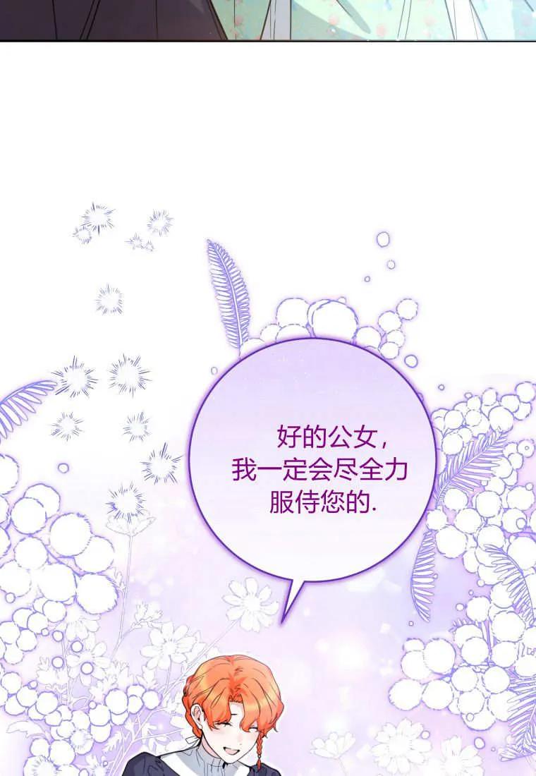 黑幕虎鲸宝宝 第09话 第18页