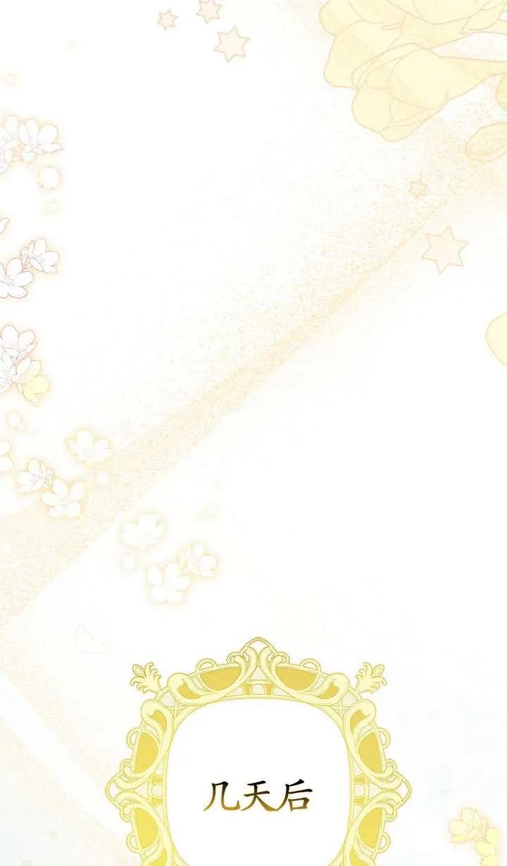 《短命恶女拒绝领养》第08话 第63页