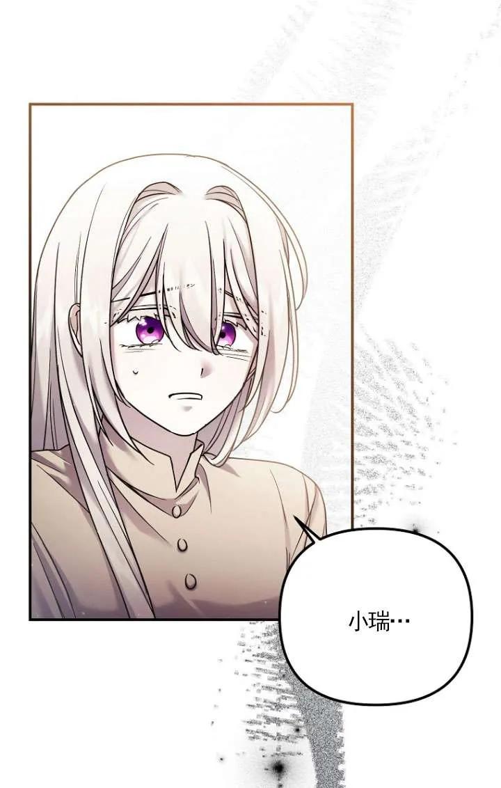 《短命恶女拒绝领养》第08话 第48页