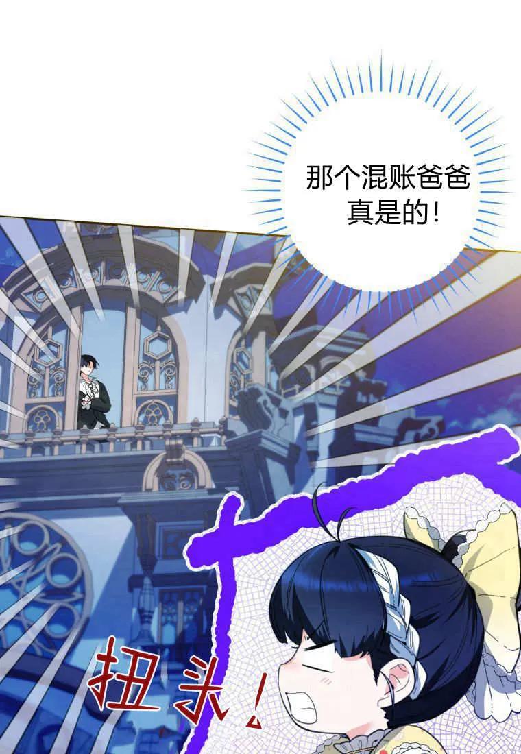 黑幕虎鲸宝宝 第09话 第76页
