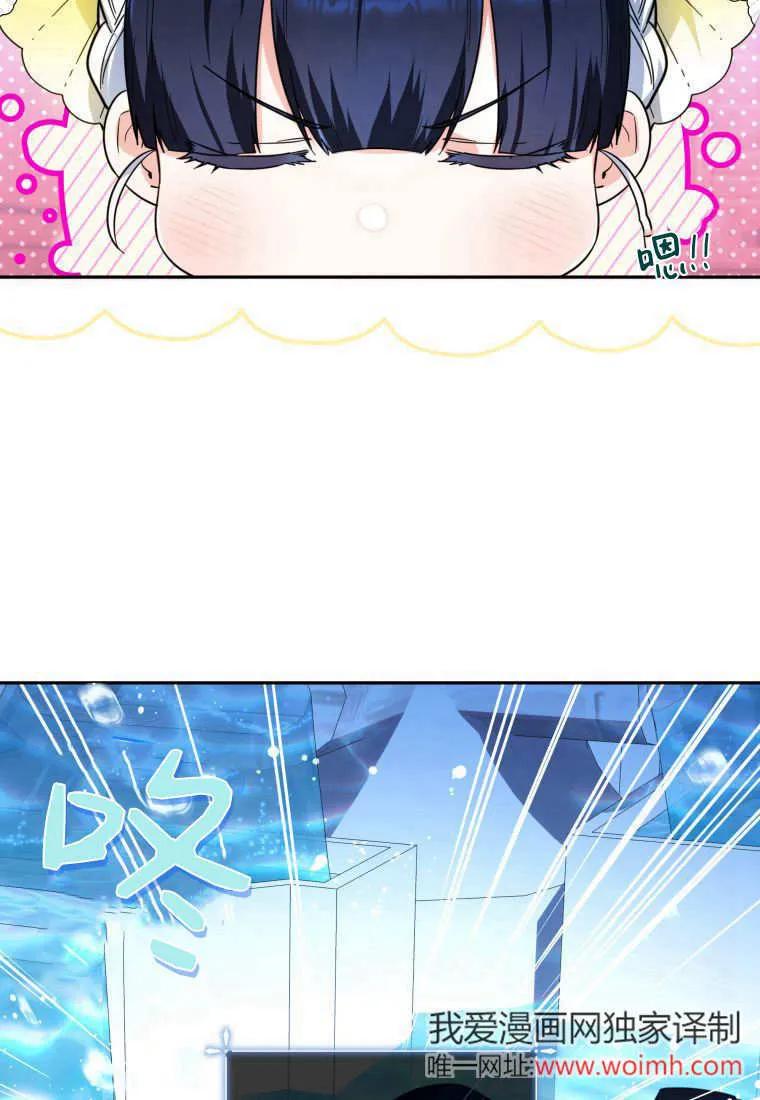 黑幕虎鲸宝宝 第09话 第67页