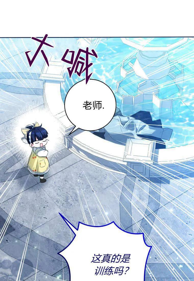 黑幕虎鲸宝宝 第09话 第70页