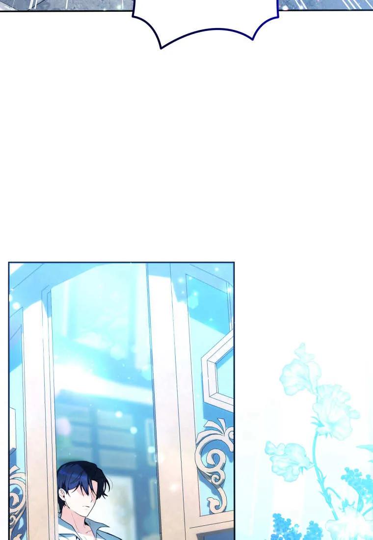 黑幕虎鲸宝宝 第09话 第71页