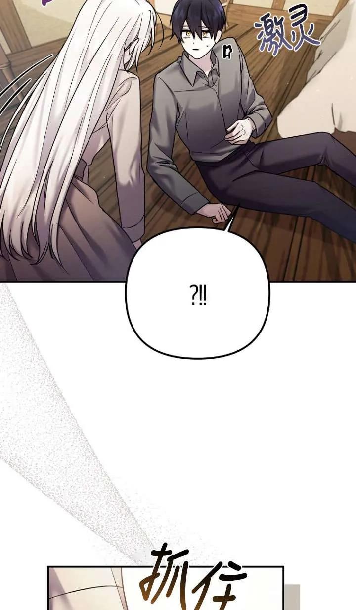 《短命恶女拒绝领养》第08话 第57页