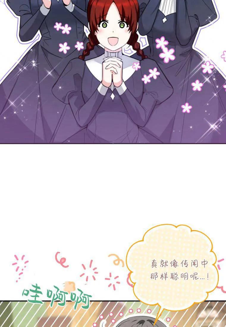 黑幕虎鲸宝宝 第09话 第43页