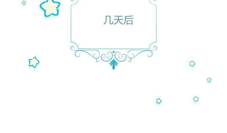 黑幕虎鲸宝宝 第09话 第64页