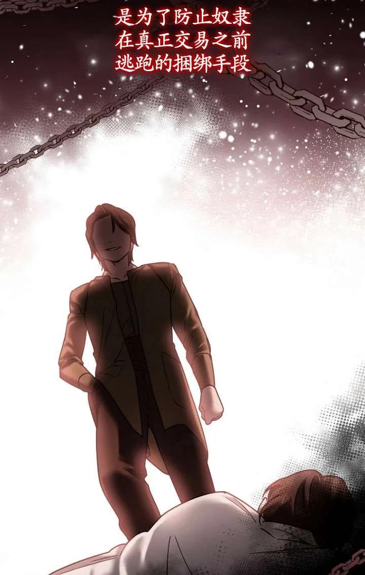 《短命恶女拒绝领养》第08话 第44页
