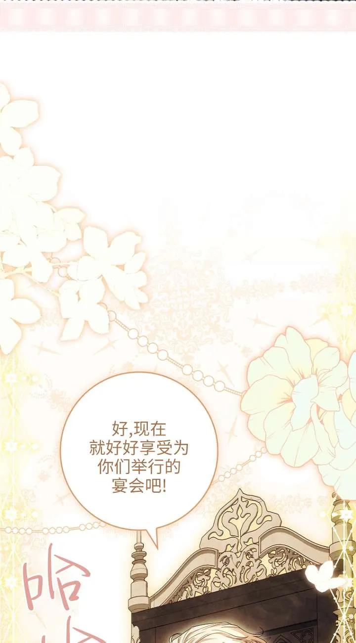 已关闭痛觉设置 - 第10话 - 第87张图