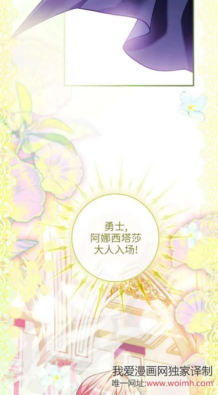 已关闭痛觉设置 - 第10话 - 第96张图