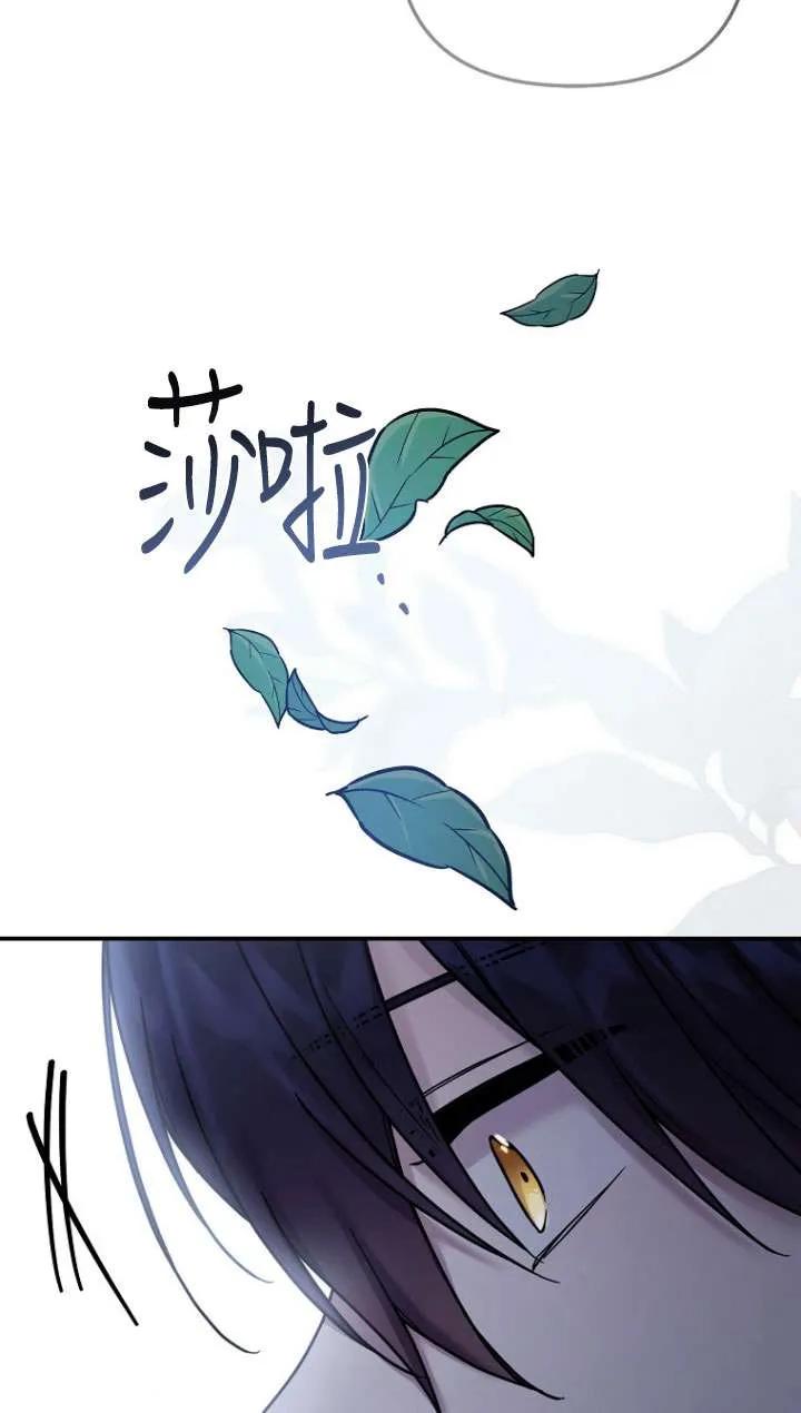 《短命恶女拒绝领养》第09话 第51页