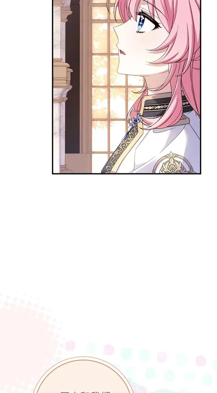 已关闭痛觉设置 - 第10话 - 第76张图